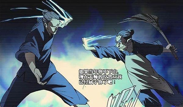 漫迷更|《一人之下》最新集实锤张怀义和老天师实力高低漫迷更糊涂了