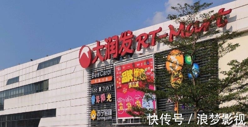 高鑫零售|又一外资超市退出中国，在华24年，今门店易主，彻底改名换姓