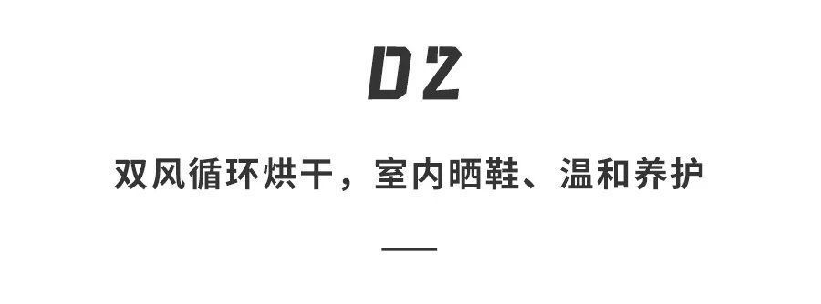 紫外线|根元Footies智能鞋柜体验:紫外线+臭氧,除味、杀菌养护新鞋