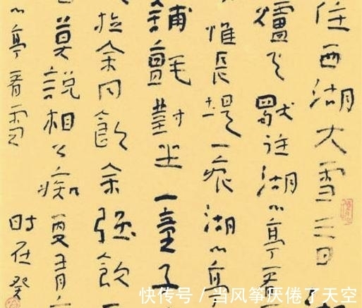 全国最高奖$“啥也不是”的书法,为何能获全国最高奖?写法很新鲜