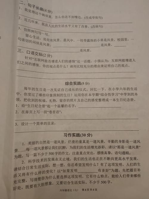 毕业季｜小学毕业生第一次诊断考试，注意三点