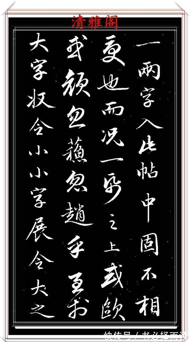 淑嘉皇贵妃@1797年45岁的爱新觉罗·永瑆,行书创作真迹品鉴,纯正书法请收藏