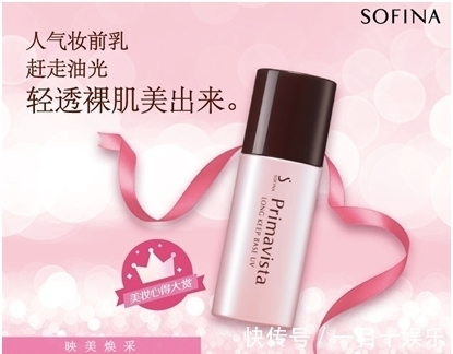 肤质|四季实力控油,你需要苏菲娜控油防晒妆前乳