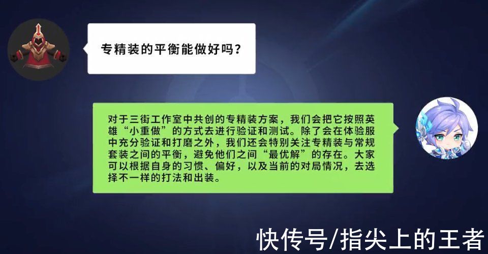 体验服|专精装下架后十选二进入常规模式，策划公布未来规划，你期待吗？