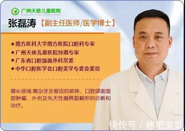 科普|天使科普:唇裂腭裂早知道