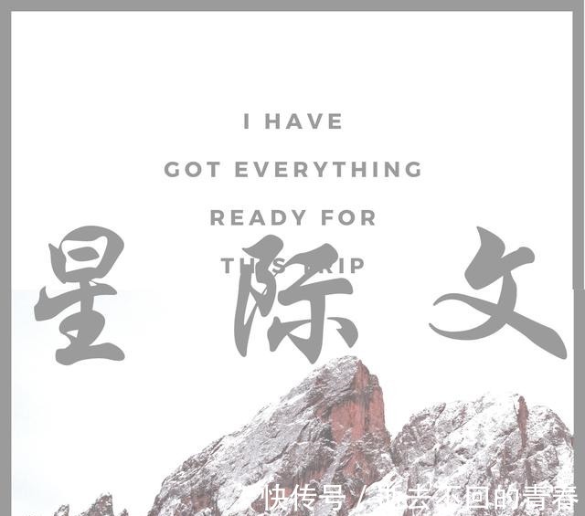 养文#安利八本星际文,今天大佬也不想开门,强烈推荐