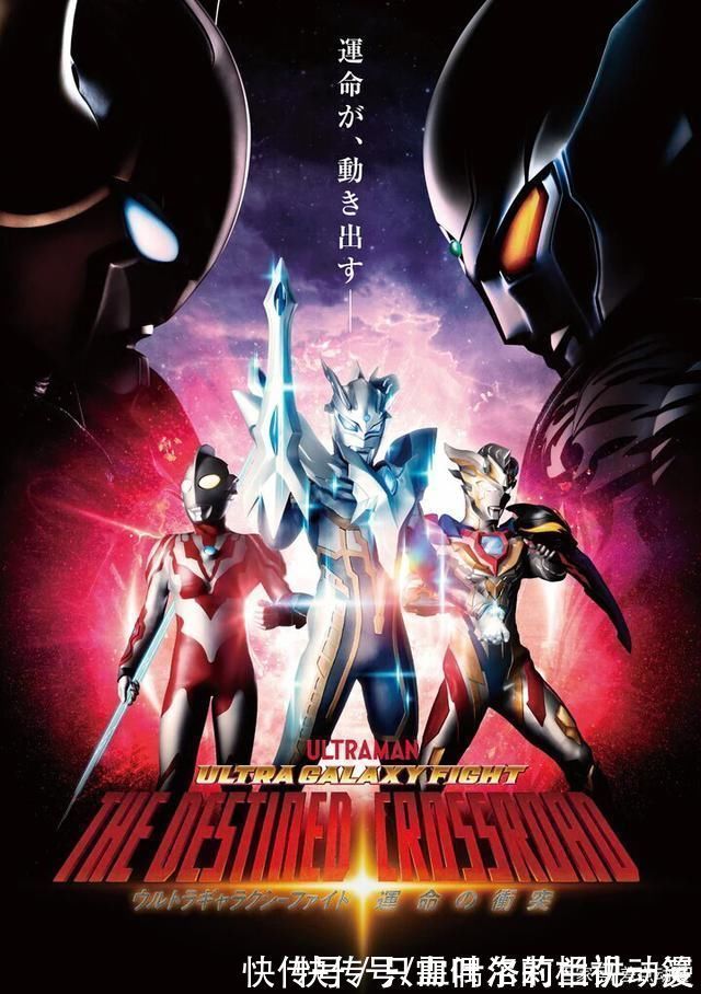 赛罗|特利迦奥特曼追下去的理由来了,联动银河格斗3,有利布特赛罗