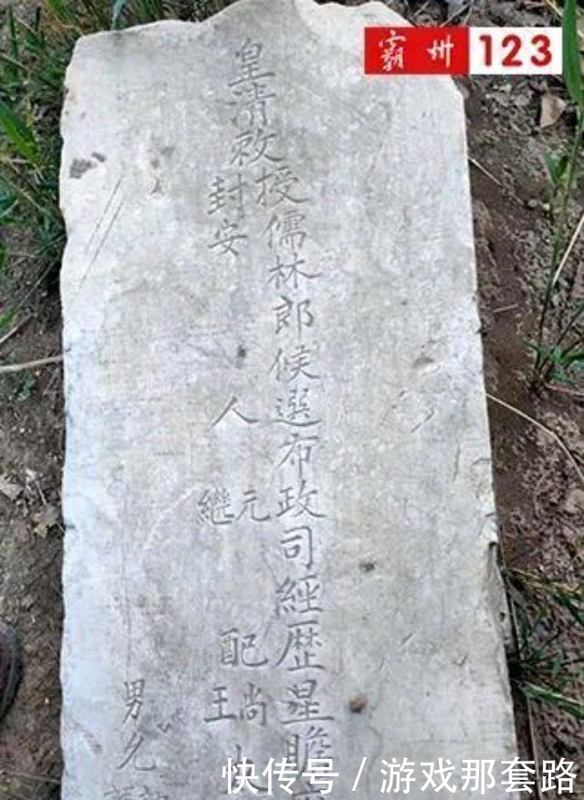 一哥“俗眼看社会”之——改嫁母亲如何刻碑文!