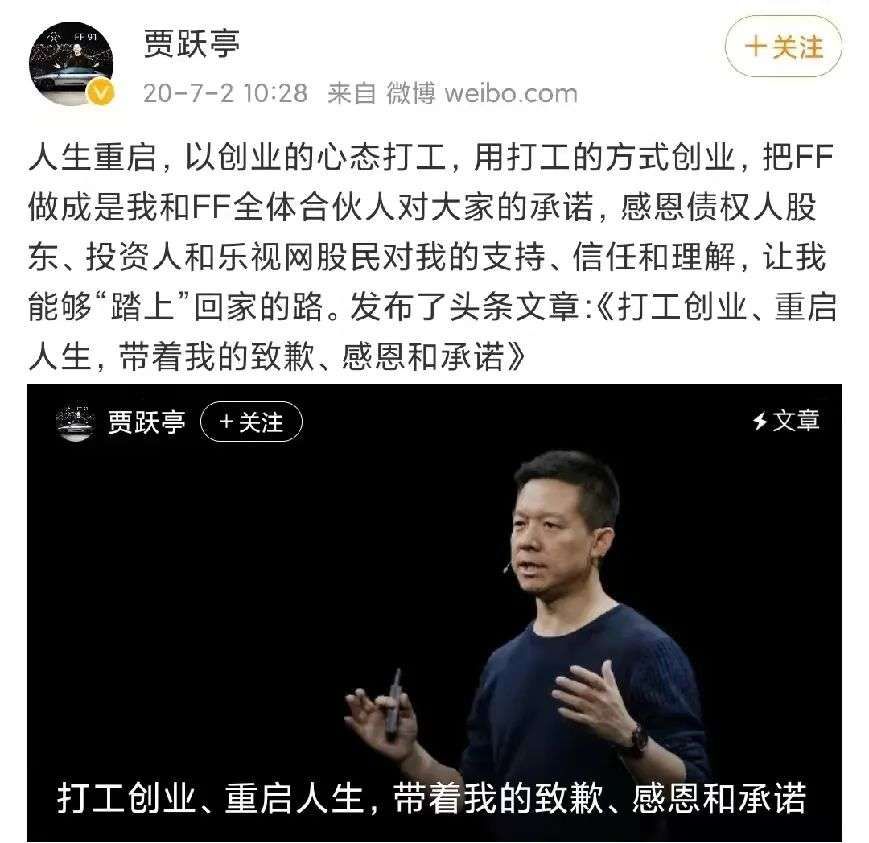 招股书|贾跃亭又撒了两个大谎，谁还敢买FF？