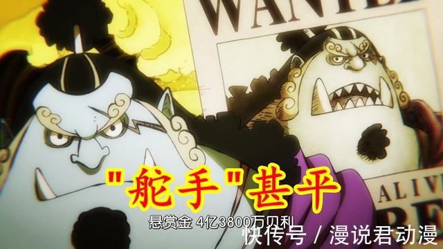 和之国篇|海贼王1000集:草帽团全员赏金,只有4人没过亿,乔巴赏金太亮眼