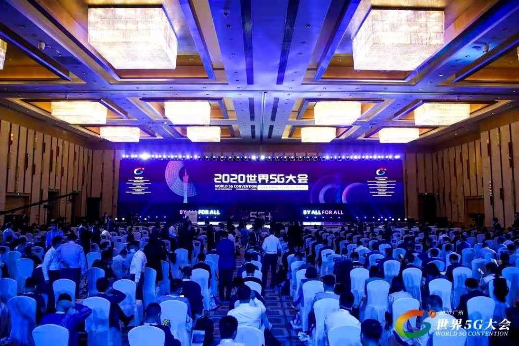 开幕|深入探讨5G技术变革，2020世界5G大会在广州开幕