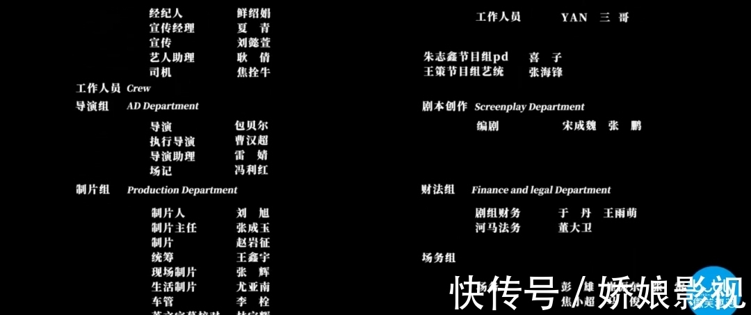 导演制片人影评人扯起头花来，比明星撕X还好看？