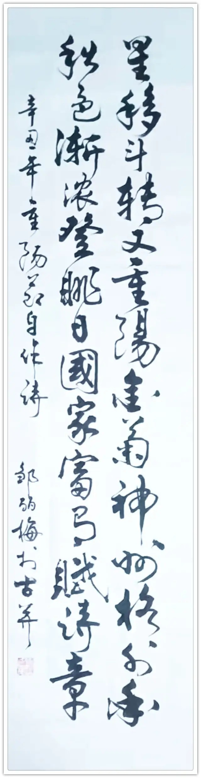 书画艺术!书画名家李锦文:「文化强国推广计划」年度风采展