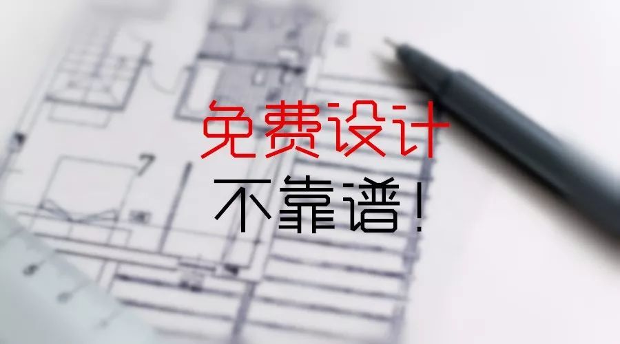 水电图|设计费占装修预算多少比例合适？