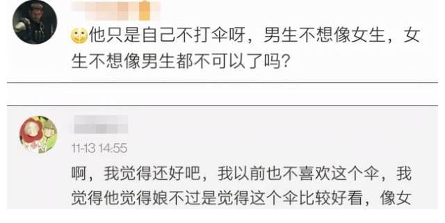 汪涵言論再惹爭議，節目中吐槽透明傘“太娘”，被質疑不尊重女性