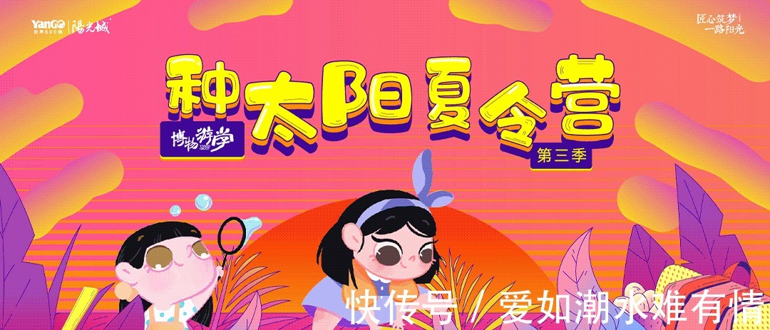 高能天团|楼市一线丨阳光城梦想单曲&高能天团重磅曝光?有点东西!