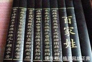 两个字&中国最奇怪的三大姓氏,百分之八十的人都会读错,有你的姓氏没?