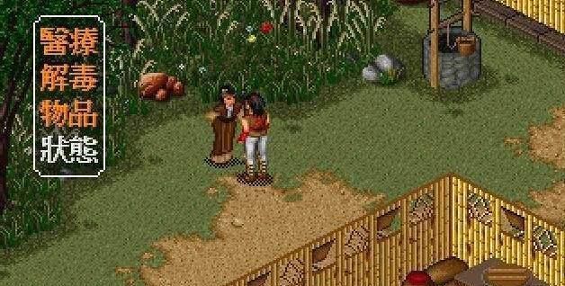 方法|金庸群侠传快速让你拿雪山宝藏的方法,根本不用去练功