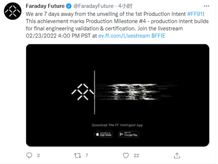 ff|贾跃亭＂梦想成真＂ 法拉第未来：FF91量产版本月23日发布