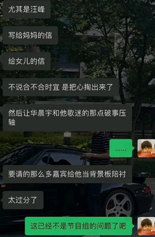 华晨宇生子后人气未减，《王牌》下期观众高呼爱你，可真相却让人生气