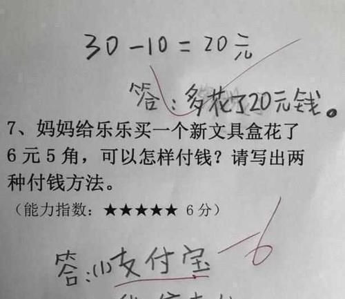 老师|小学生试卷答案“绝了”，老师哭笑不得，家长追着打，网友人才