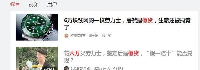 名表|劳力士、卡地亚苦不堪言！贪婪的名表倒闭潮，网友：都怪假货