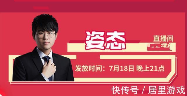 小超梦|国服LOL手游第二次内测：姿态、霸哥等集体反水，狂送内测资格