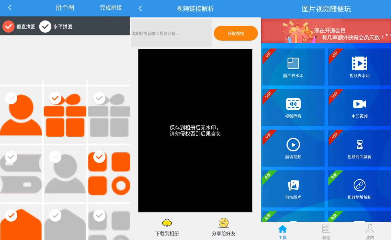 去水印吧 v2.1.3 一键去视频,图片水印,去广告解锁解锁版-下载否