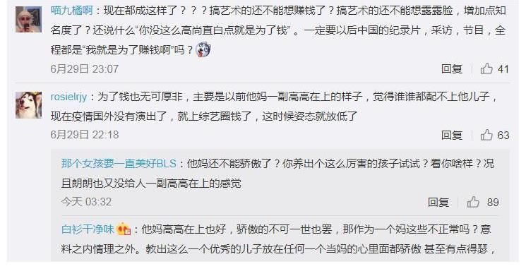 综艺|郎朗回应带吉娜频繁上综艺打发无聊，却遭网友拆穿为了钱还装高尚