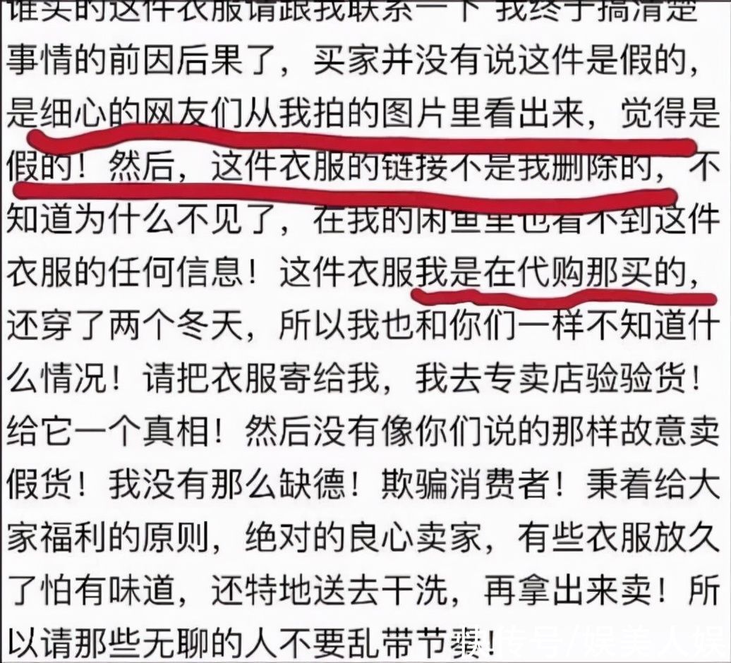 广电总局|沈梦辰3倍卖旧衣服，售卖假冒名牌，芒果台主持人几乎全部翻车