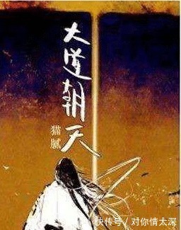 搞笑!笑到肚子疼的六本网络小说, 第二本被称为史上最搞笑网络小说