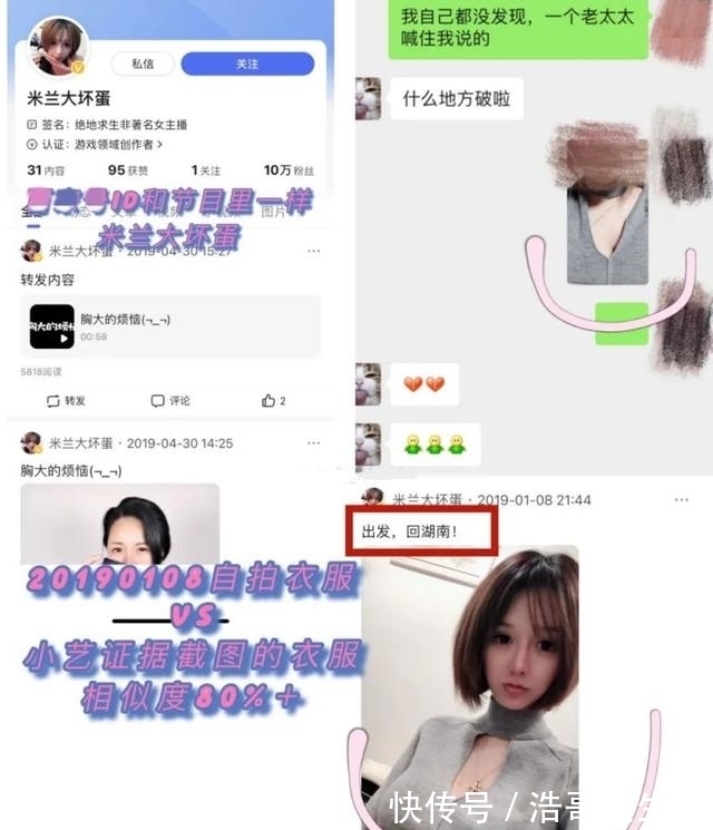 事件|錢楓事件女主小藝，錄節(jié)目與錢楓無交流，因長得漂亮多次入鏡