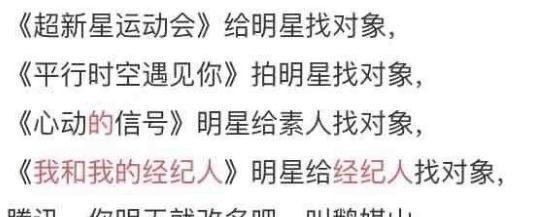 超新星运动会|对于《有匪》预告的吐槽,一心搞相亲的“峨媒山”不为所动!