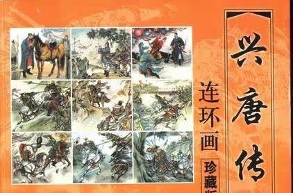 十六杰|兴唐传四猛四绝十六杰中,武力高低该如何排名?李元霸进不了前三