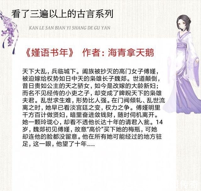 乱世枭雄@5本看了三遍以上的古言小说,口碑炸裂文笔佳,评分9.2+