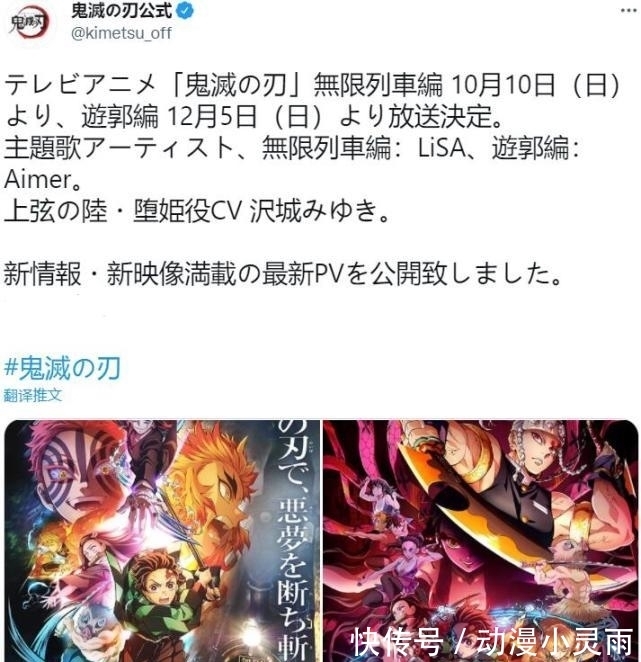 上弦|《鬼灭之刃》第二季遊郭篇上线日期已确定,上弦之六声优是泽城美雪