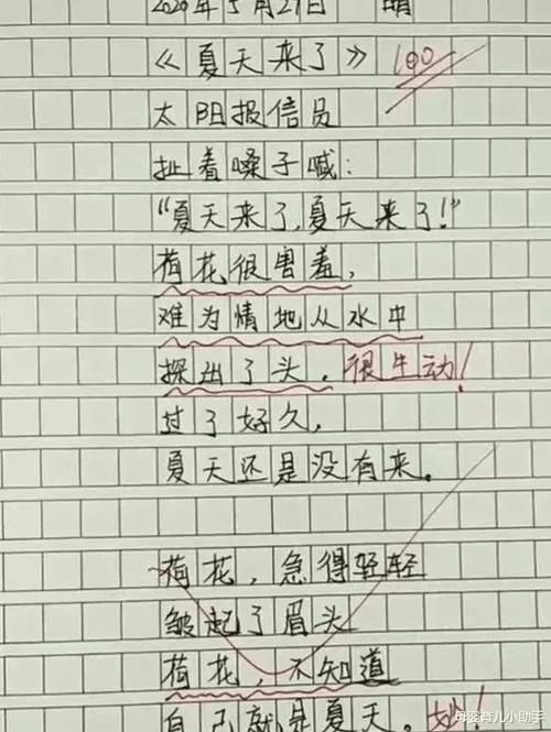 小学生作文太精彩，老师甘拜下风：优秀，我拜你为师吧!