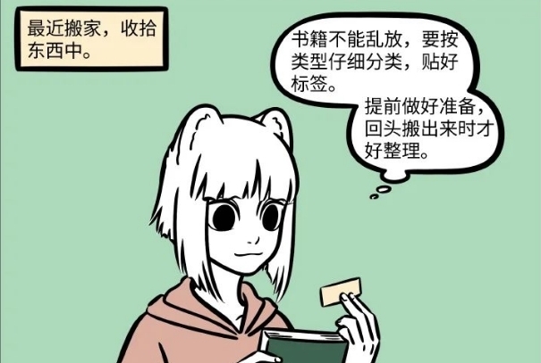 手办|非人哉:九月搬家时,手办包装特别好,而电饭锅却区别对待!