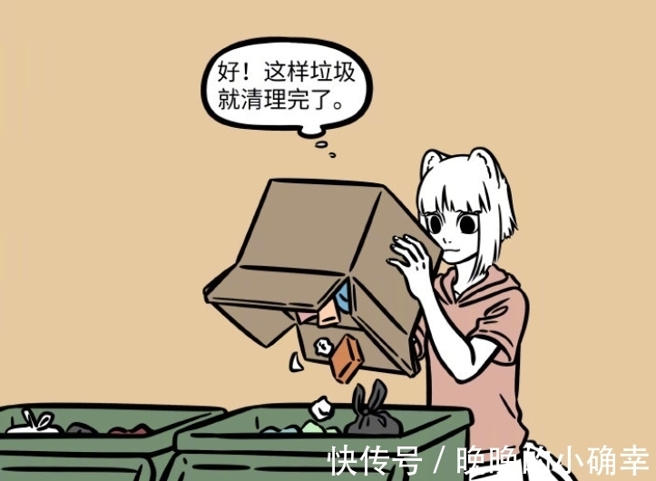 计划|非人哉:九月搬家,提前做好计划,最终还得翻垃圾桶
