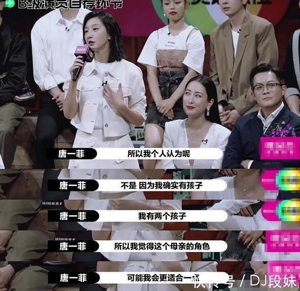塑料|塑料姐妹太真实马苏唐一菲为争角色互踩,唐一菲黯然退赛