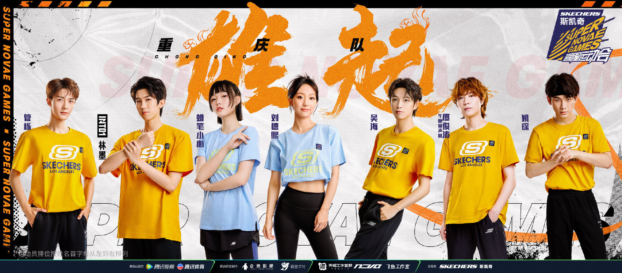 《超新星運(yùn)動(dòng)會(huì)》官宣名單：INTO1、硬糖少女303、池子、豆豆參加