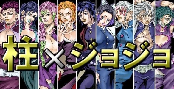 JO|万物皆可“JO化”?祢豆子变“壮萌”,哆啦A梦变成大雄的替身