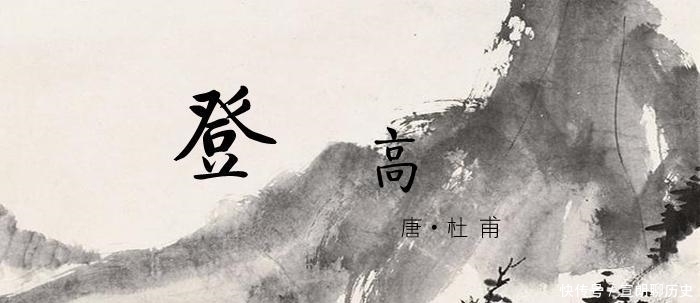 黄鹤楼&此诗是杜甫的巅峰之作,堪称七言律诗的楷模,连李白都甘拜下风