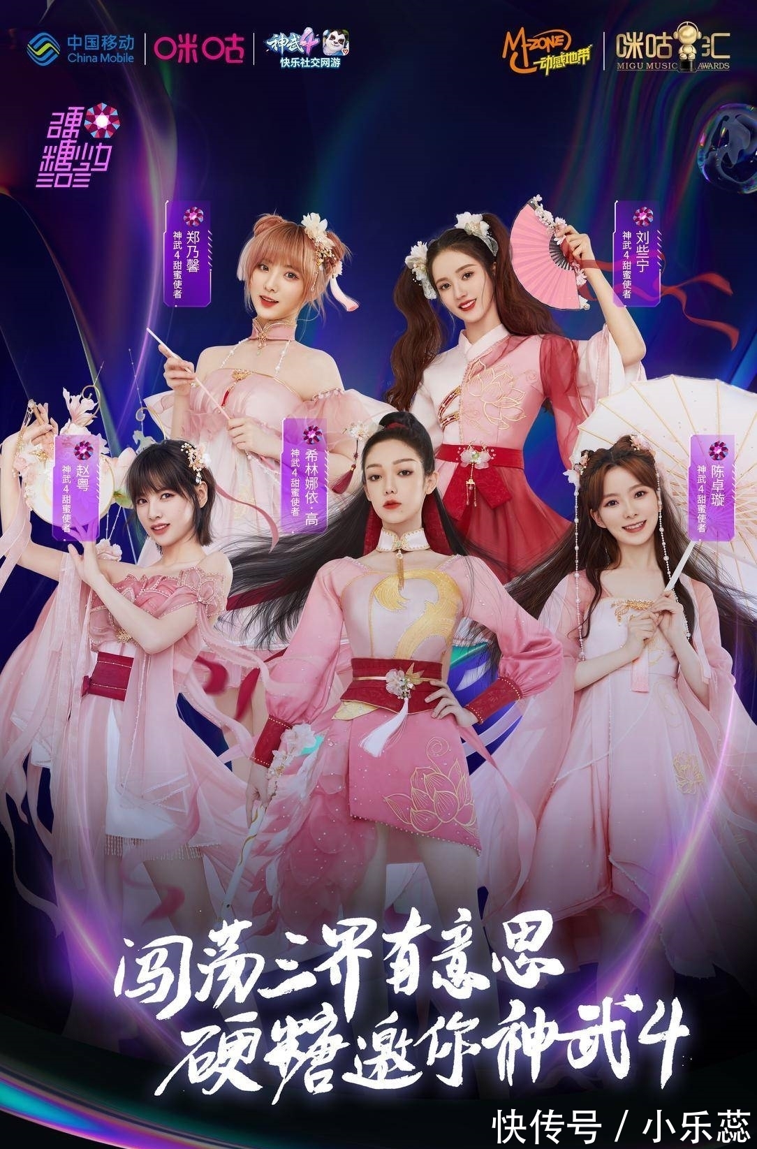 毛不易|蔡徐坤毛不易硬糖少女303群星齊聚神武4咪咕匯嘉賓你嗑誰?