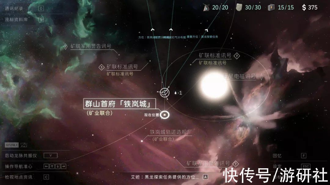 世界观|当一款叙事游戏，让风水和龙脉进入星际旅行