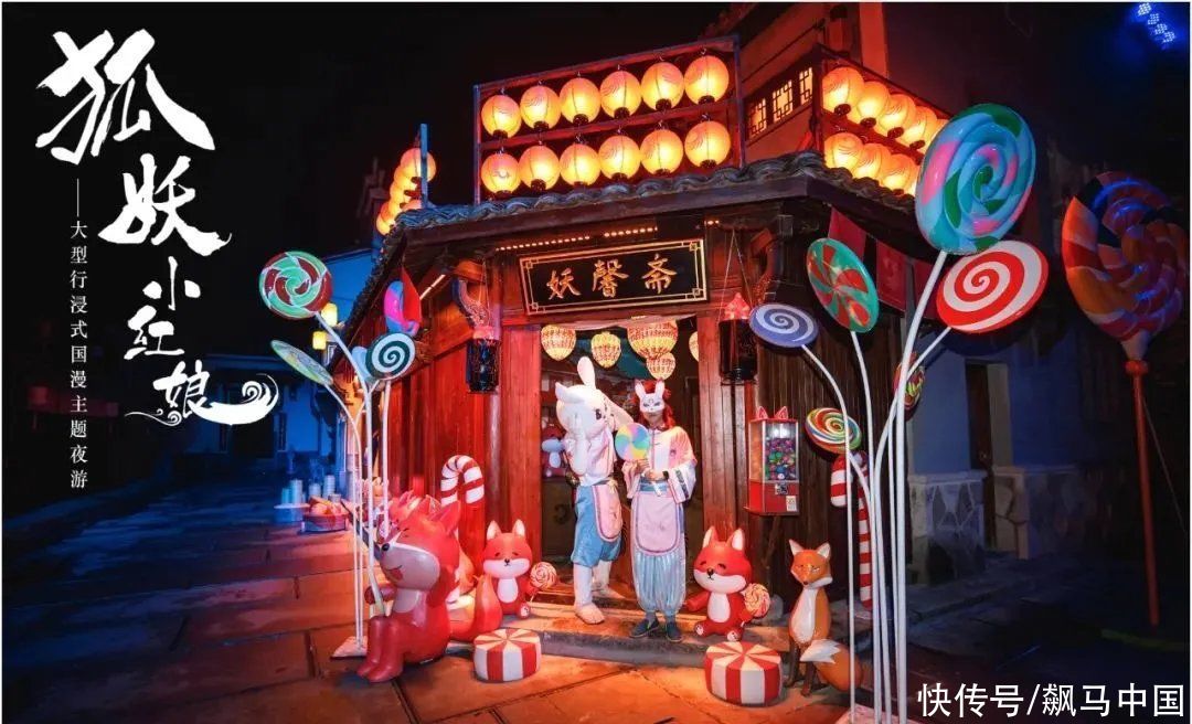ip落地文|超级动漫IP落地文旅目的地的运营逻辑