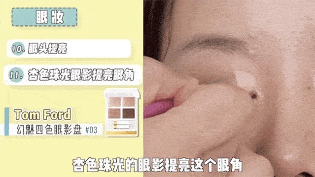 亚飞|全网都在化的眼睑下至妆，我劝你不要再踩雷了