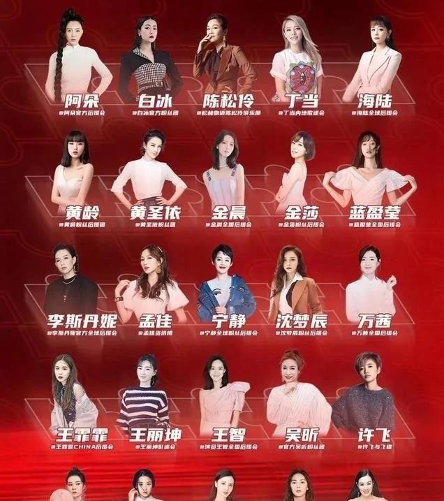  答案|《浪姐》团体综艺终于定下，姐姐们实力到底怎样，海报给出答案