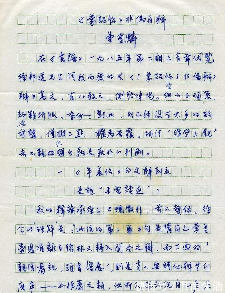 兰亭奖|1985年他获得了全国首届钢笔书法大赛特等奖，其作品可做字帖