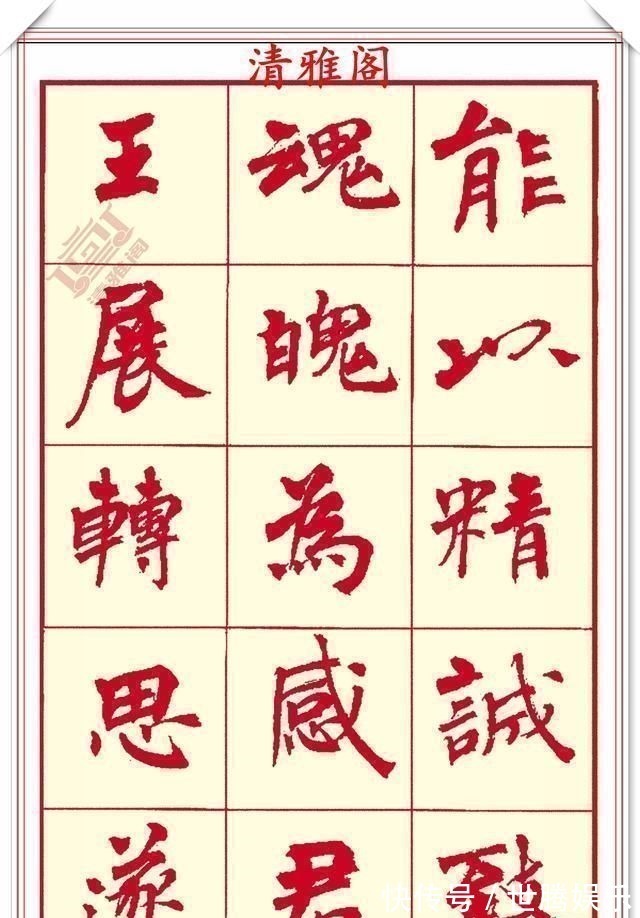 锋收笔#现代楷书创作的巅峰女书法家周慧君书作欣赏,格韵独特结体疏朗